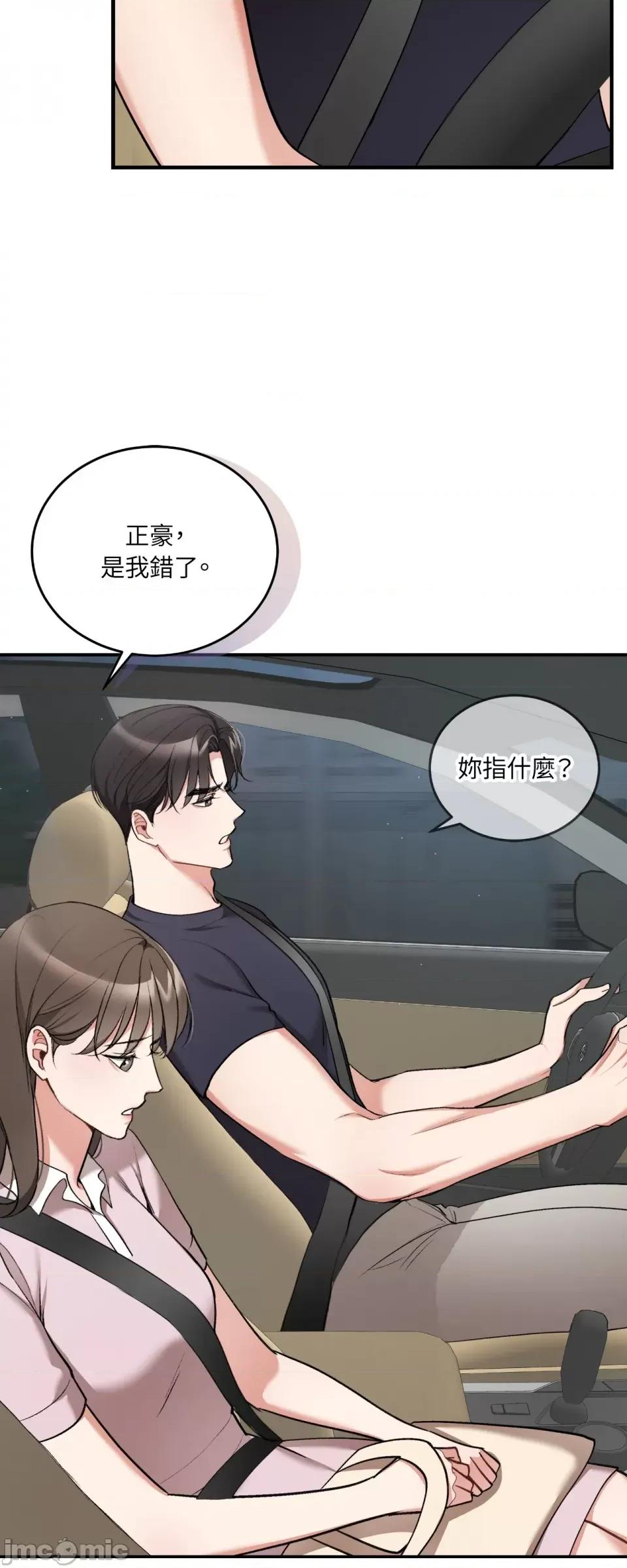 可以摸你吗 可以摸你吗？-第20话 第10页