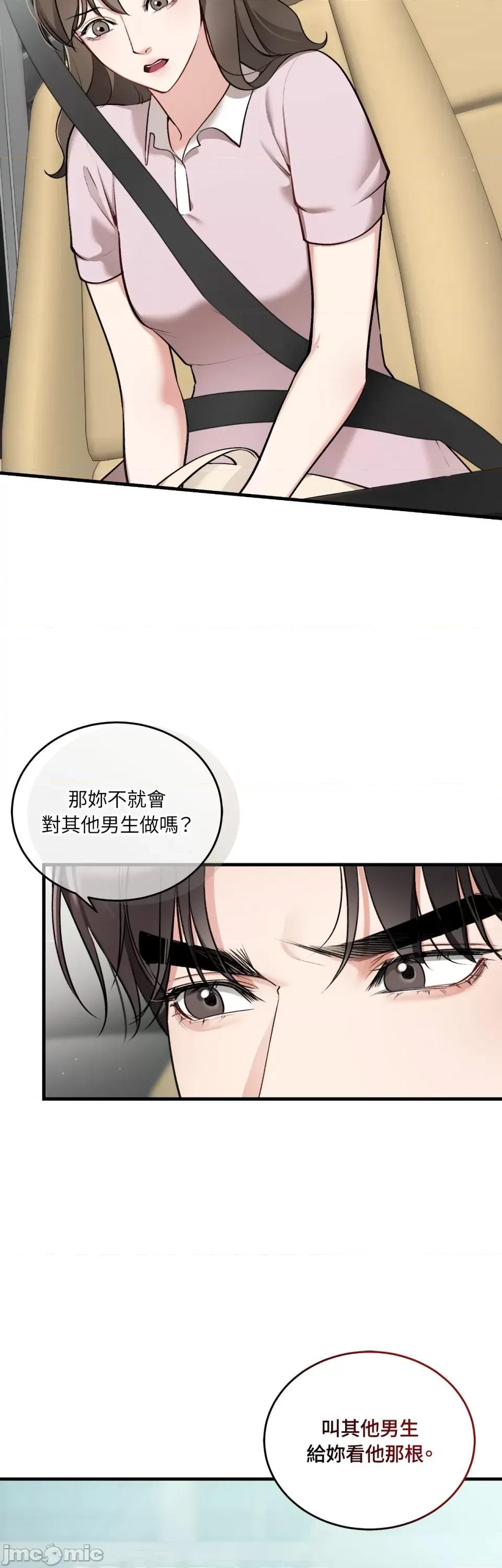 可以摸你吗 可以摸你吗？-第20话 第12页