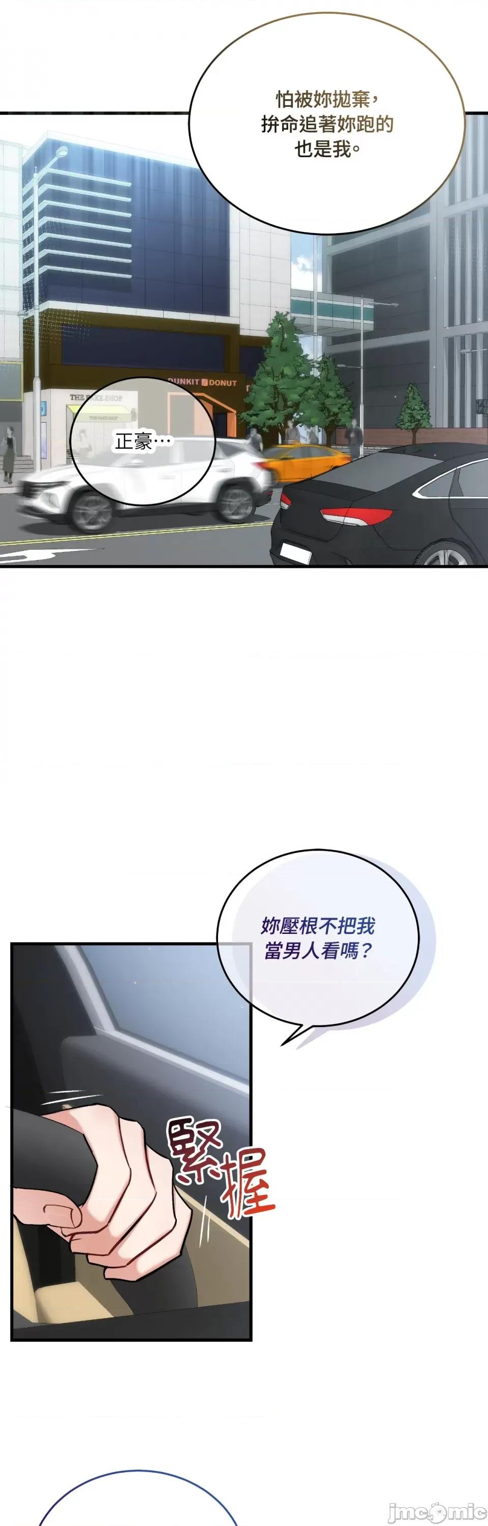 可以摸你吗 可以摸你吗？-第20话 第21页
