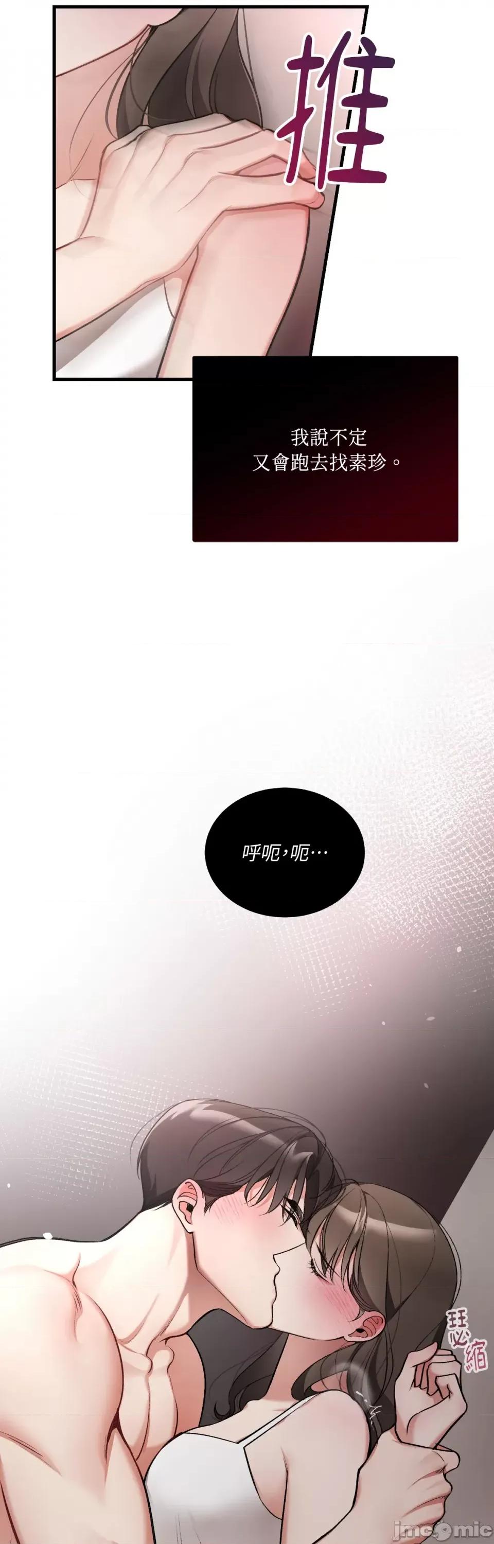 可以摸你吗 可以摸你吗？-第20话 第36页