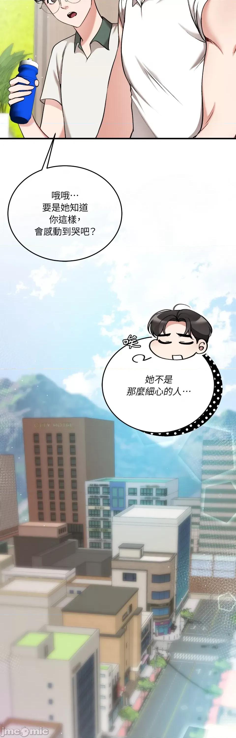 可以摸你吗 可以摸你吗？-第20话 第43页
