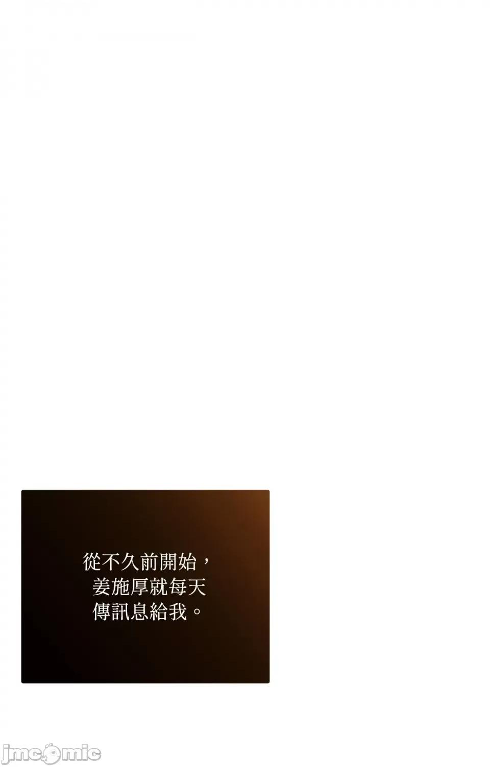可以摸你吗 可以摸你吗？-第21话 第4页