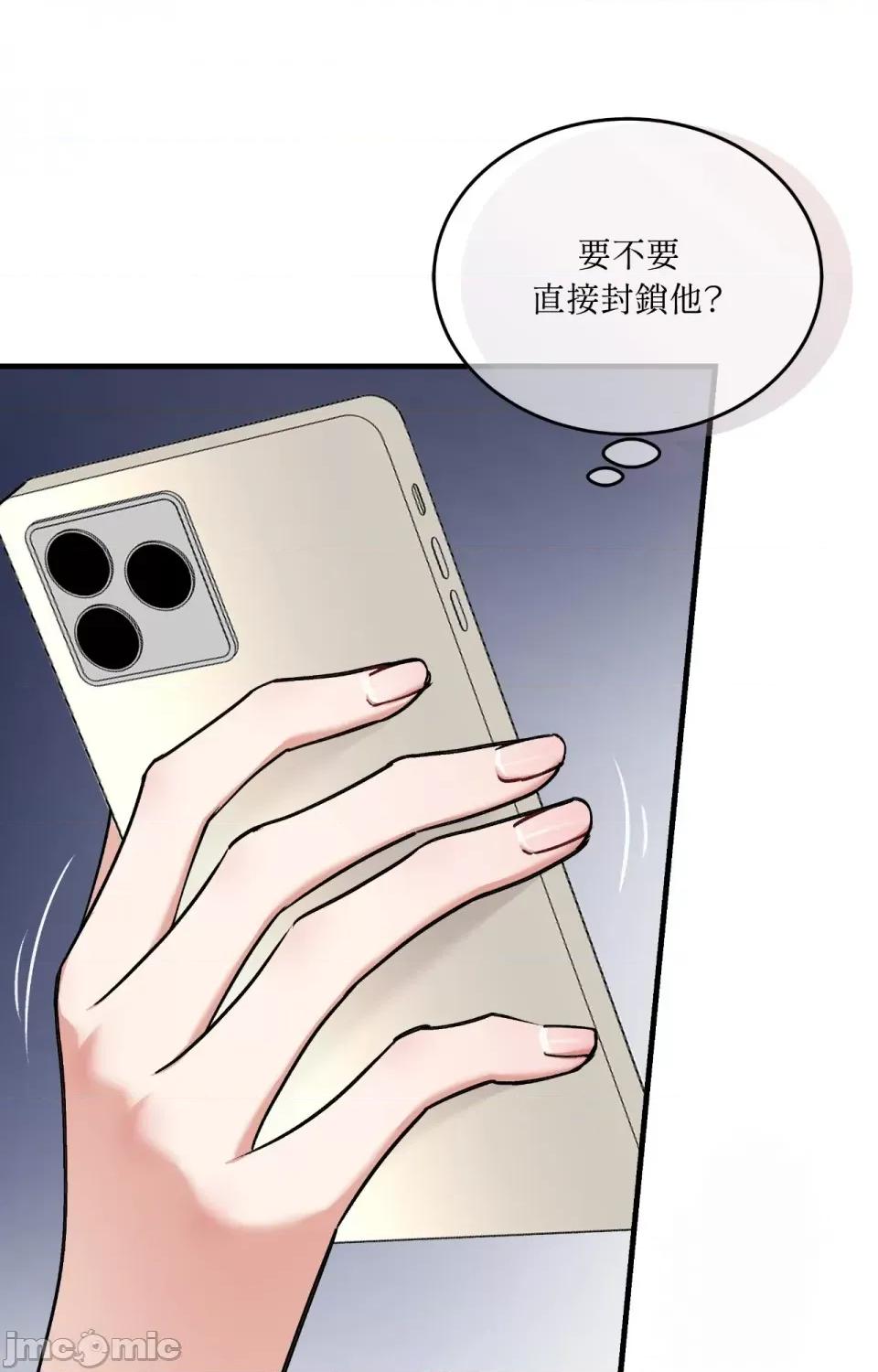 可以摸你吗 可以摸你吗？-第21话 第5页
