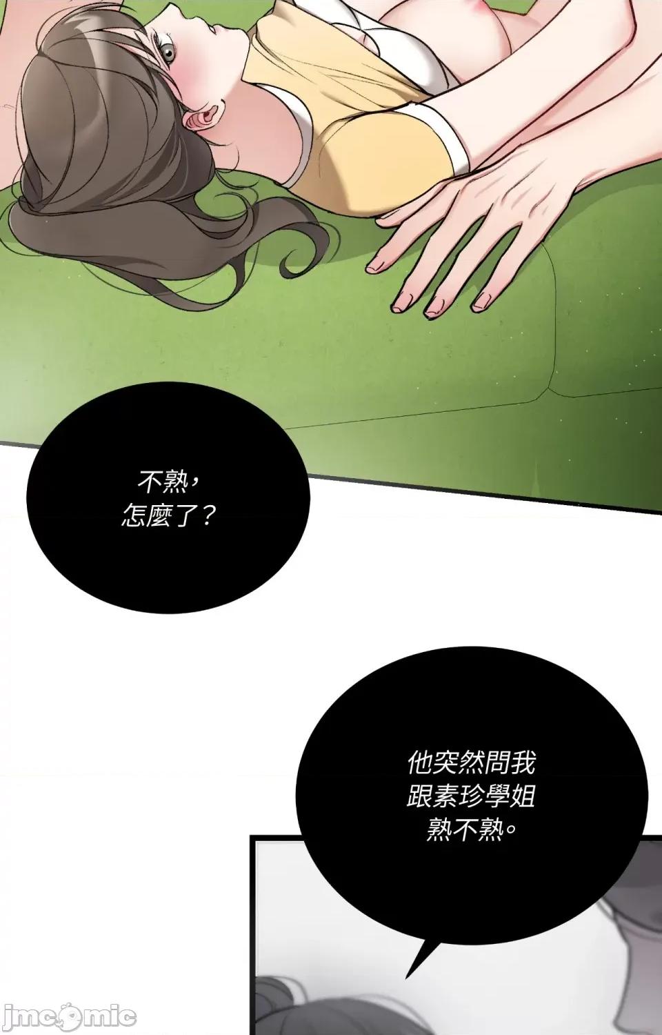 可以摸你吗 可以摸你吗？-第21话 第10页