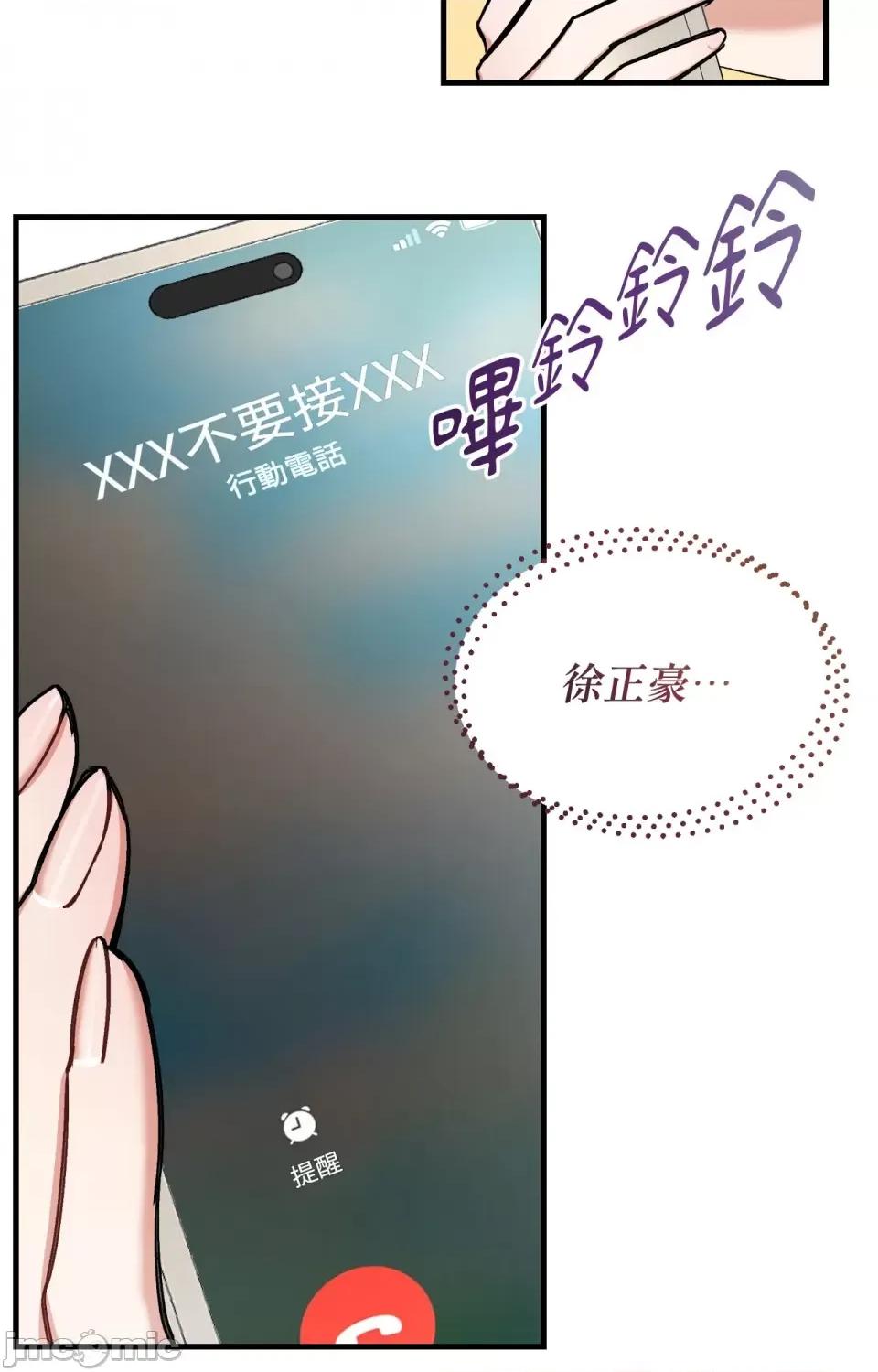 可以摸你吗 可以摸你吗？-第21话 第14页