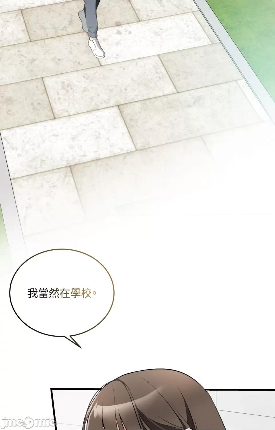 可以摸你吗 可以摸你吗？-第21话 第16页