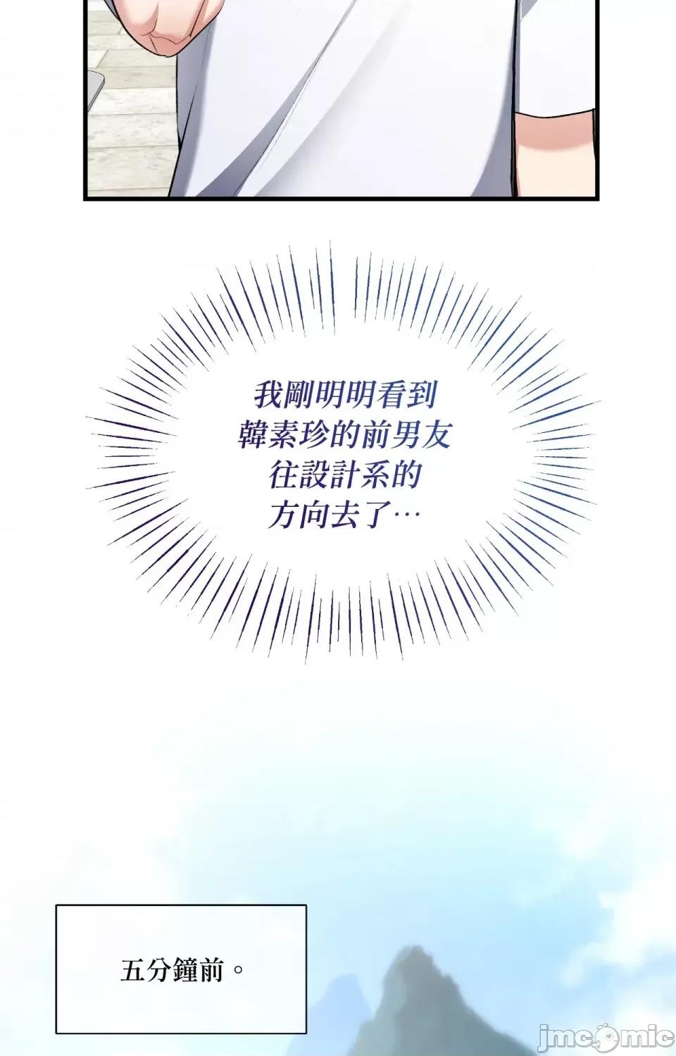 可以摸你吗 可以摸你吗？-第21话 第20页