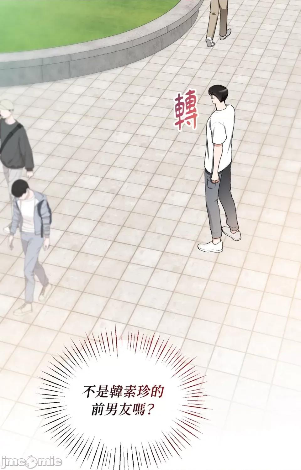 可以摸你吗 可以摸你吗？-第21话 第25页