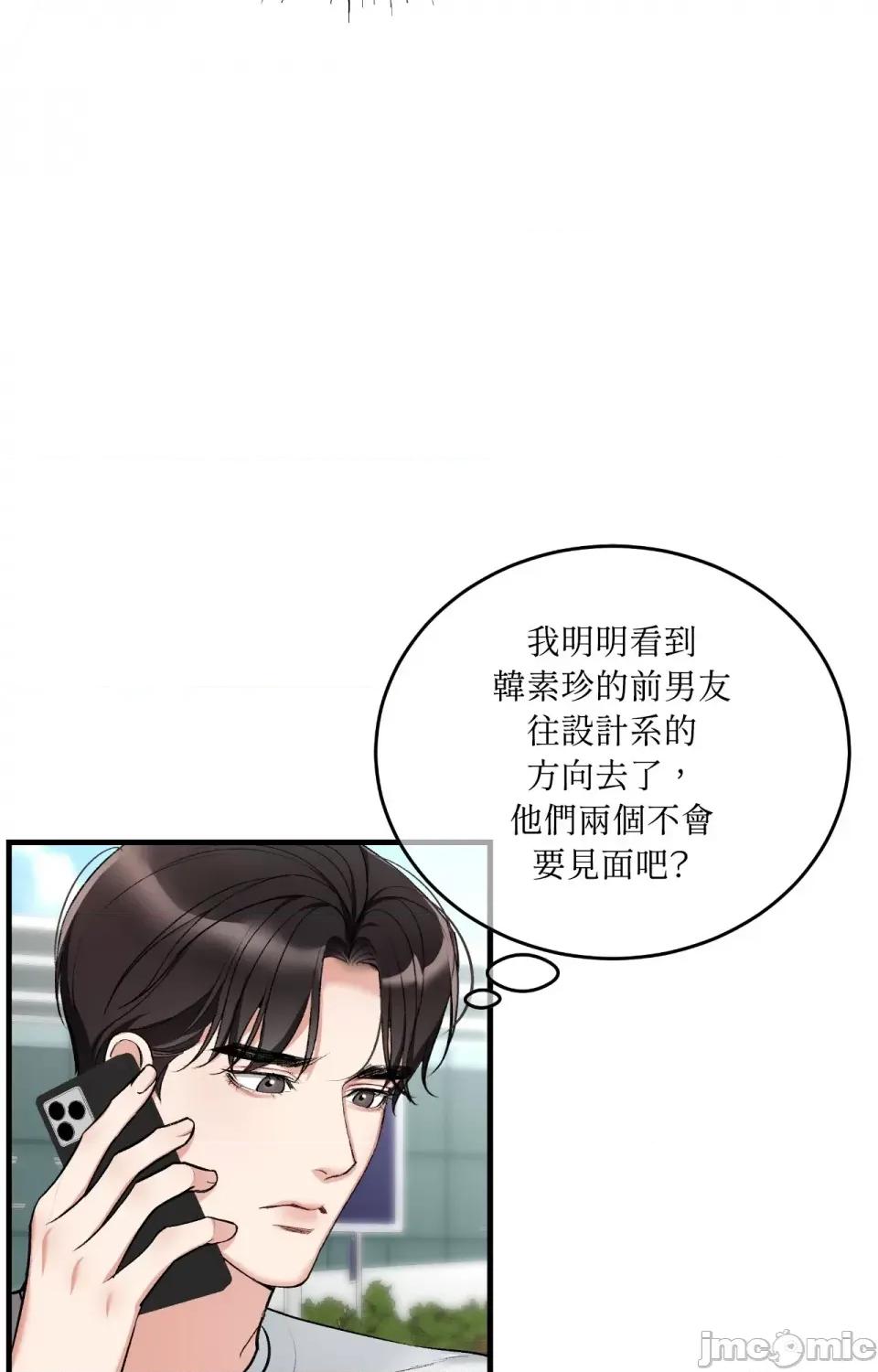 可以摸你吗 可以摸你吗？-第21话 第26页