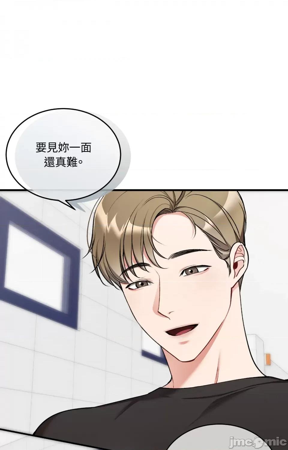 可以摸你吗 可以摸你吗？-第21话 第33页
