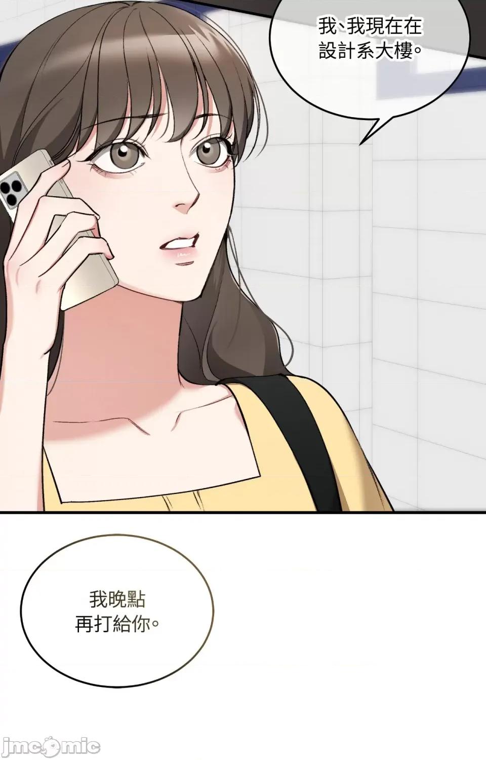 可以摸你吗 可以摸你吗？-第21话 第34页