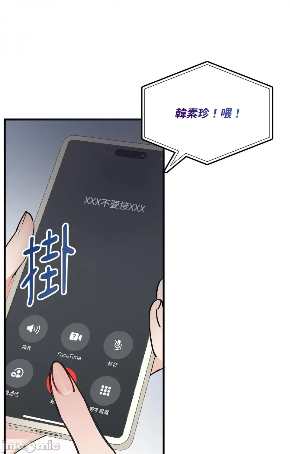 可以摸你吗 可以摸你吗？-第21话 第35页