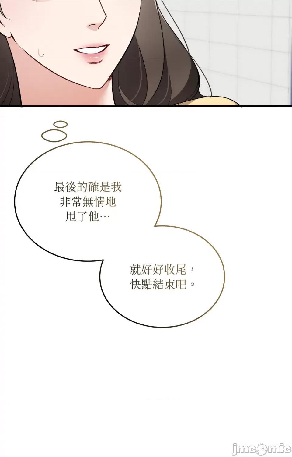 可以摸你吗 可以摸你吗？-第21话 第43页