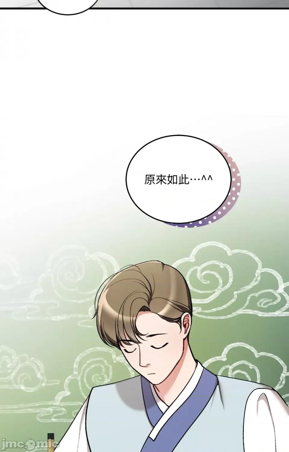 可以摸你吗 可以摸你吗？-第21话 第47页