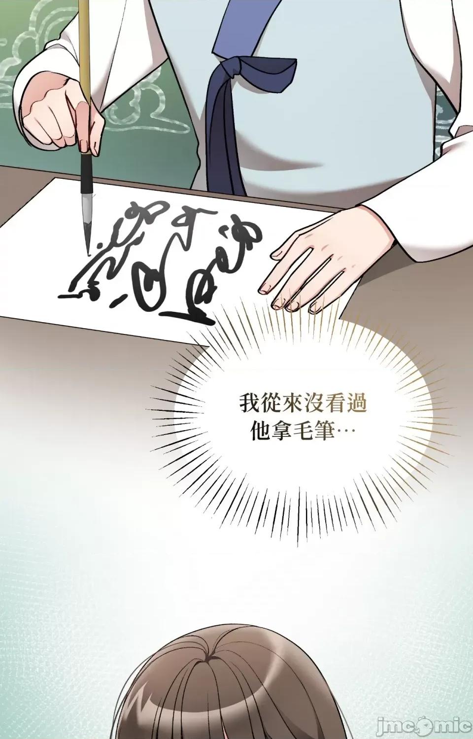 可以摸你吗 可以摸你吗？-第21话 第48页