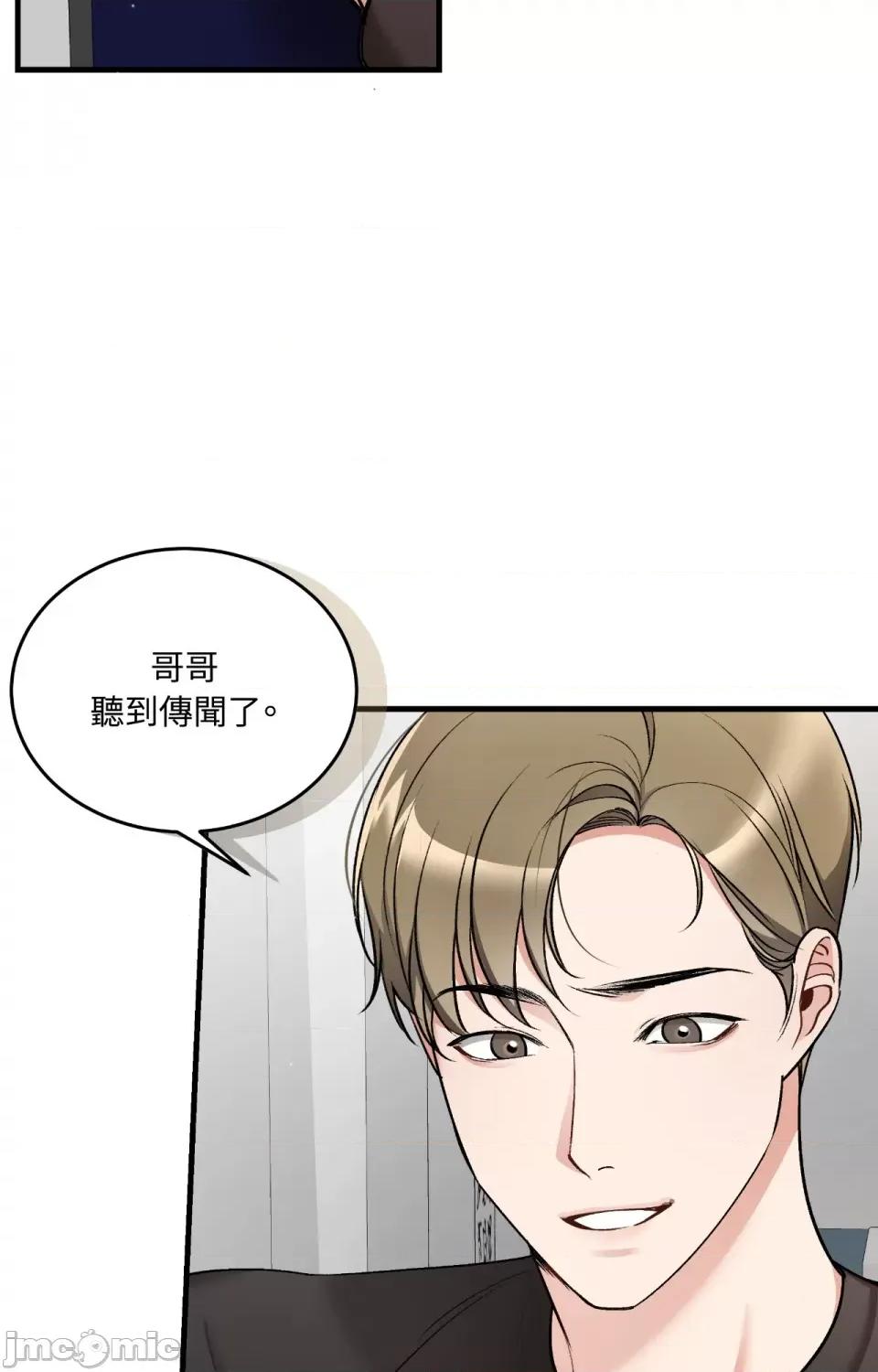 可以摸你吗 可以摸你吗？-第21话 第51页