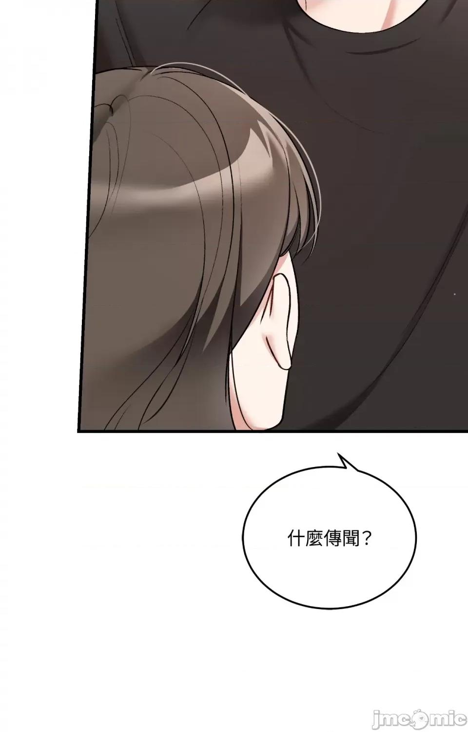 可以摸你吗 可以摸你吗？-第21话 第52页