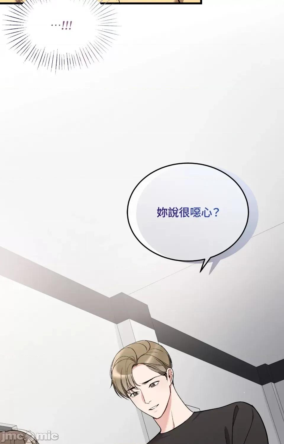 可以摸你吗 可以摸你吗？-第21话 第54页