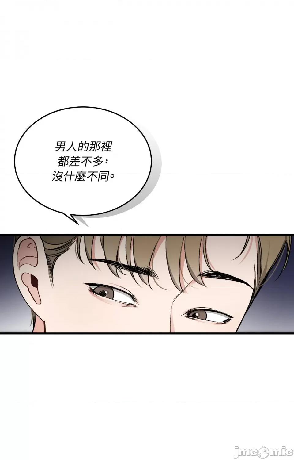 可以摸你吗 可以摸你吗？-第21话 第59页