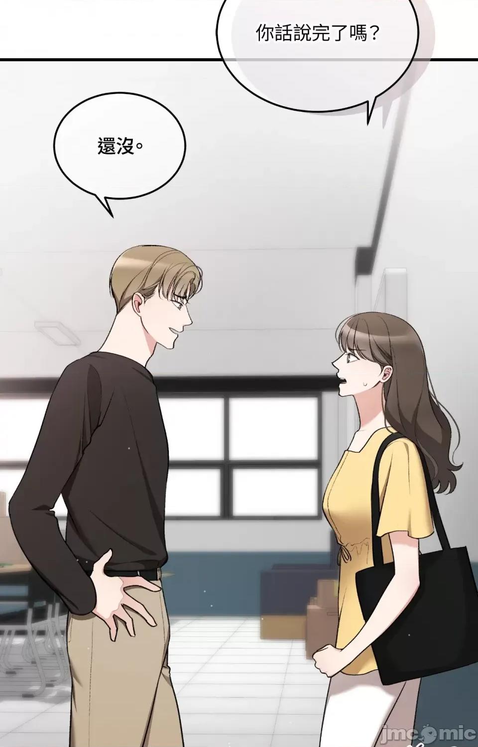 可以摸你吗 可以摸你吗？-第21话 第62页