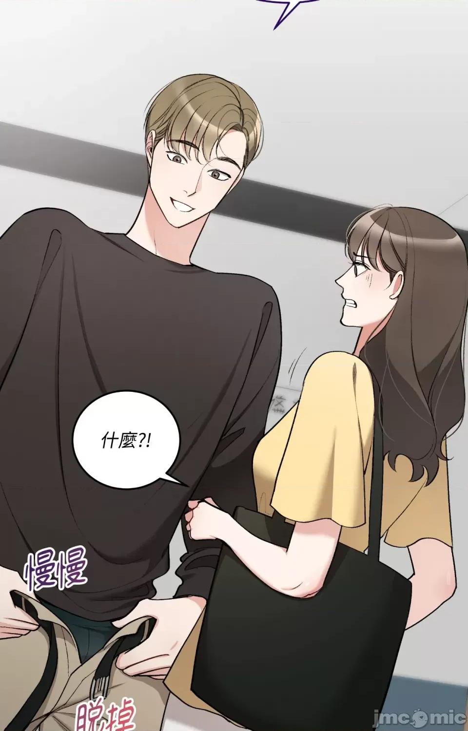 可以摸你吗 可以摸你吗？-第21话 第66页