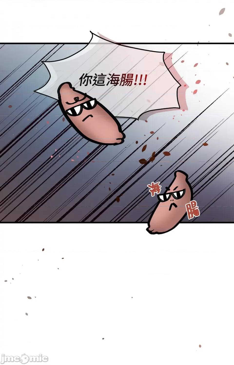 可以摸你吗 可以摸你吗？-第21话 第70页
