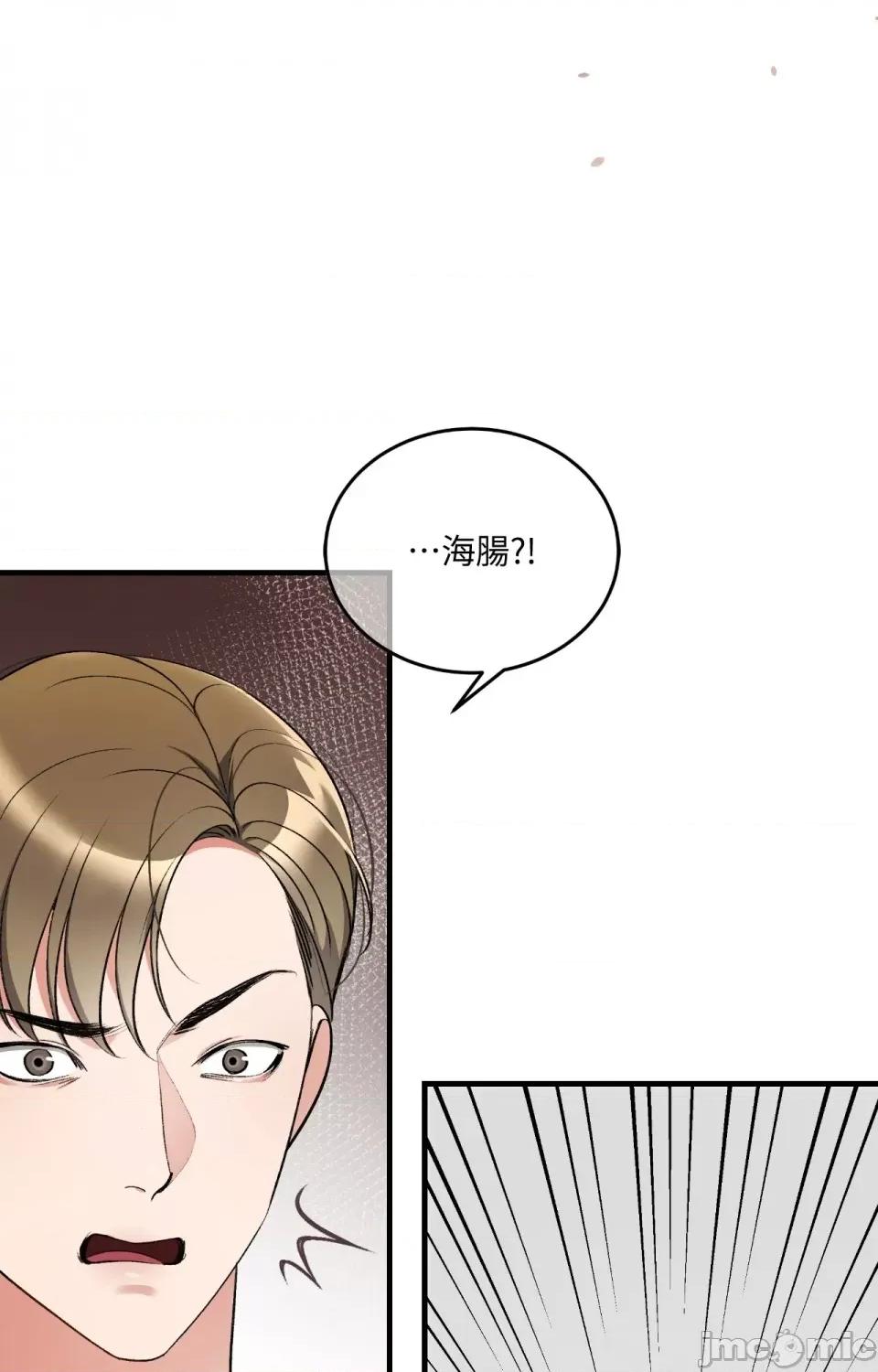可以摸你吗 可以摸你吗？-第21话 第71页