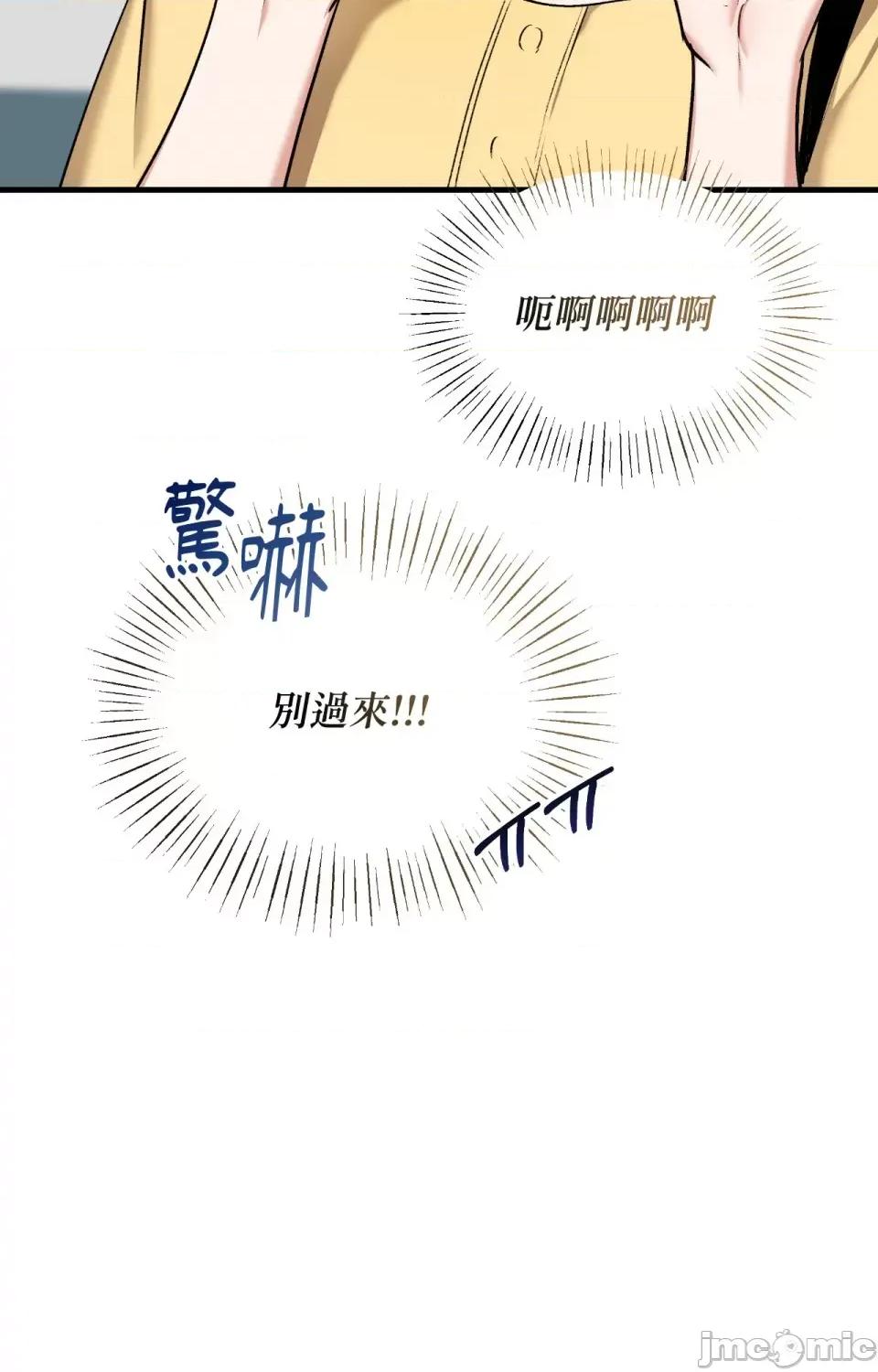 可以摸你吗 可以摸你吗？-第21话 第76页