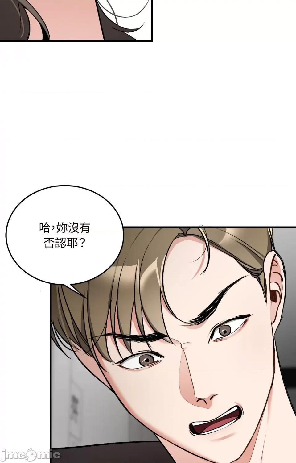 可以摸你吗 可以摸你吗？-第21话 第81页