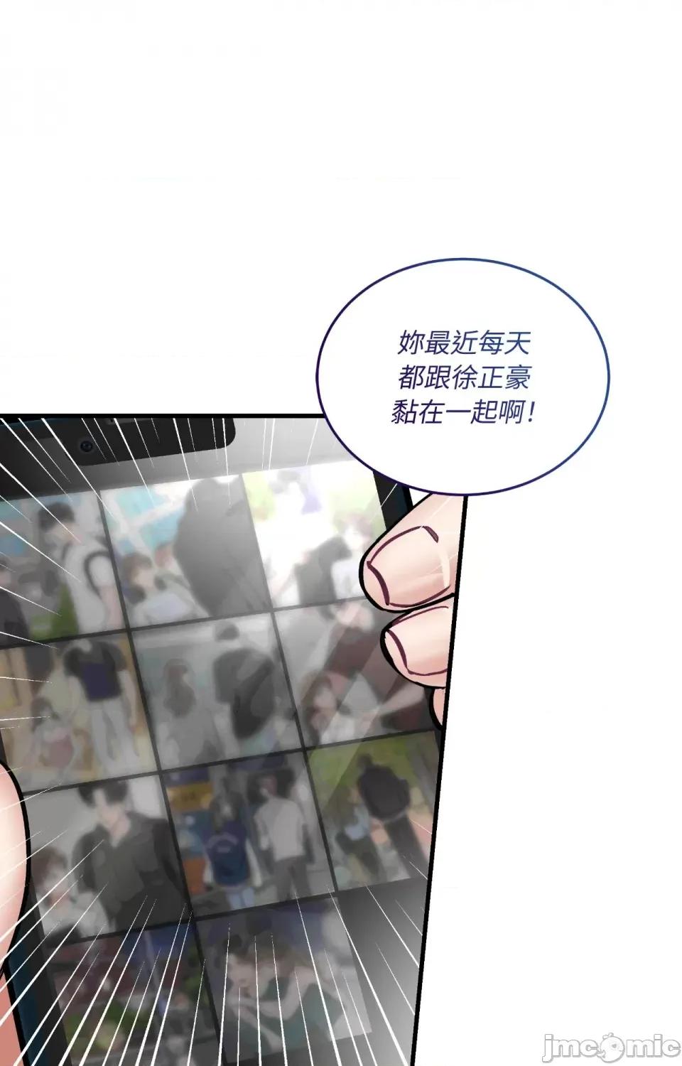 可以摸你吗 可以摸你吗？-第21话 第84页