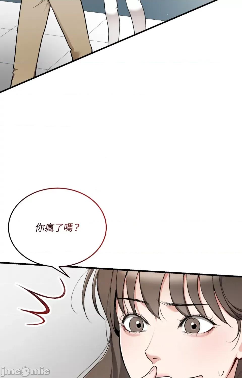 可以摸你吗 可以摸你吗？-第22话 第2页