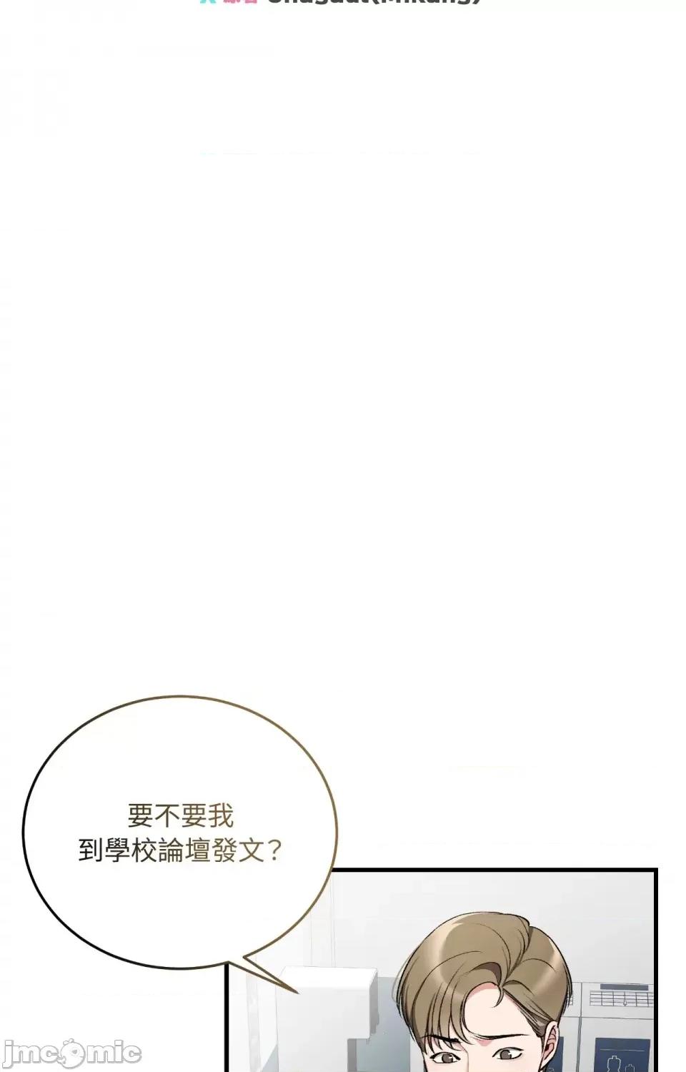 可以摸你吗 可以摸你吗？-第22话 第13页