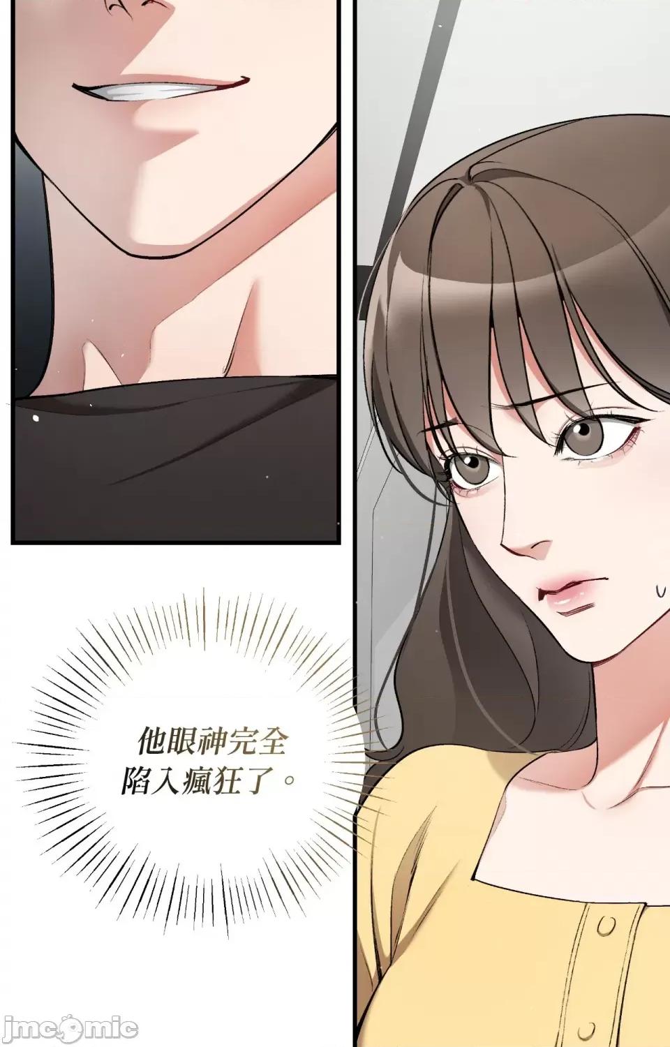 可以摸你吗 可以摸你吗？-第22话 第18页