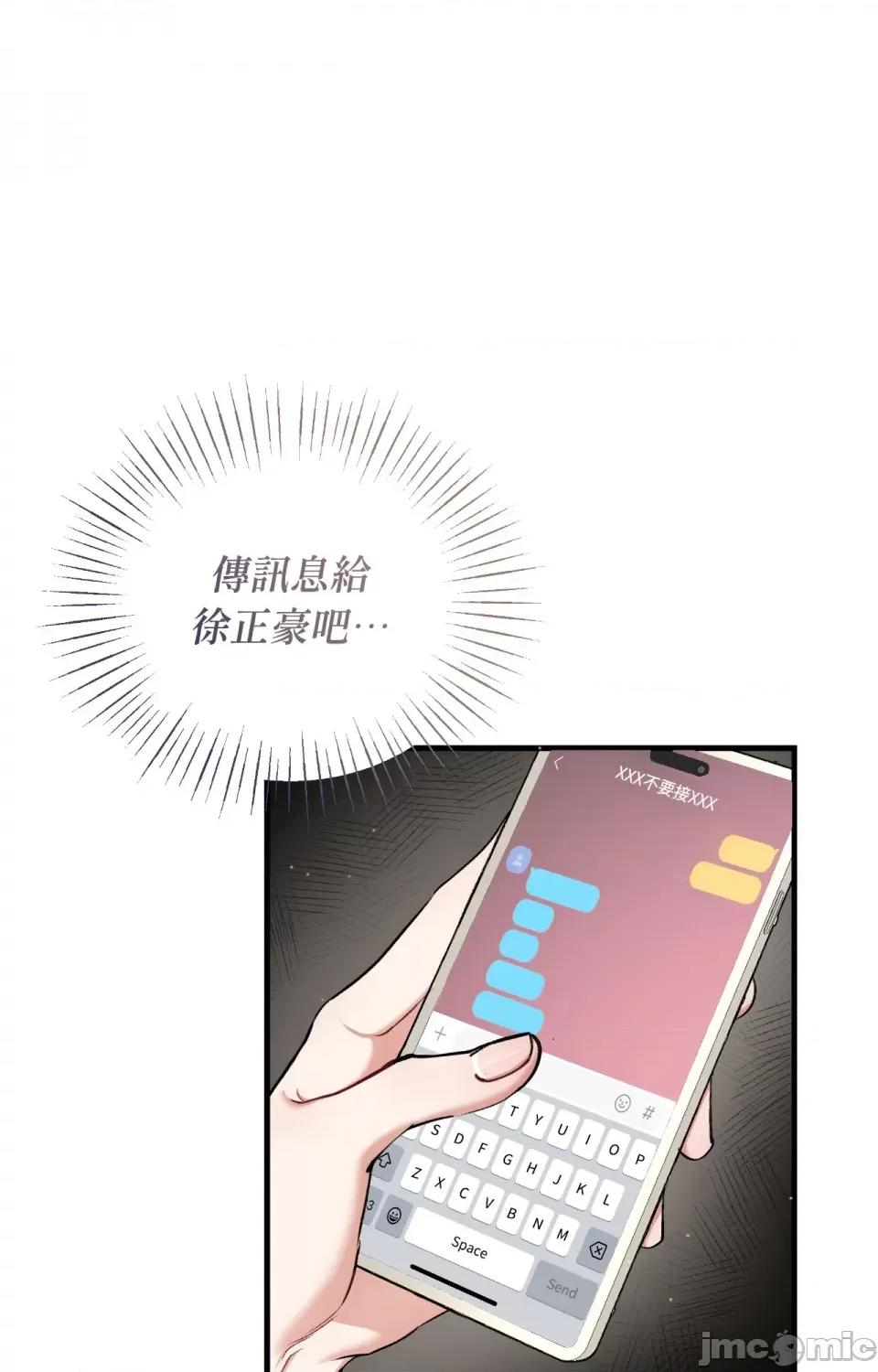 可以摸你吗 可以摸你吗？-第22话 第21页
