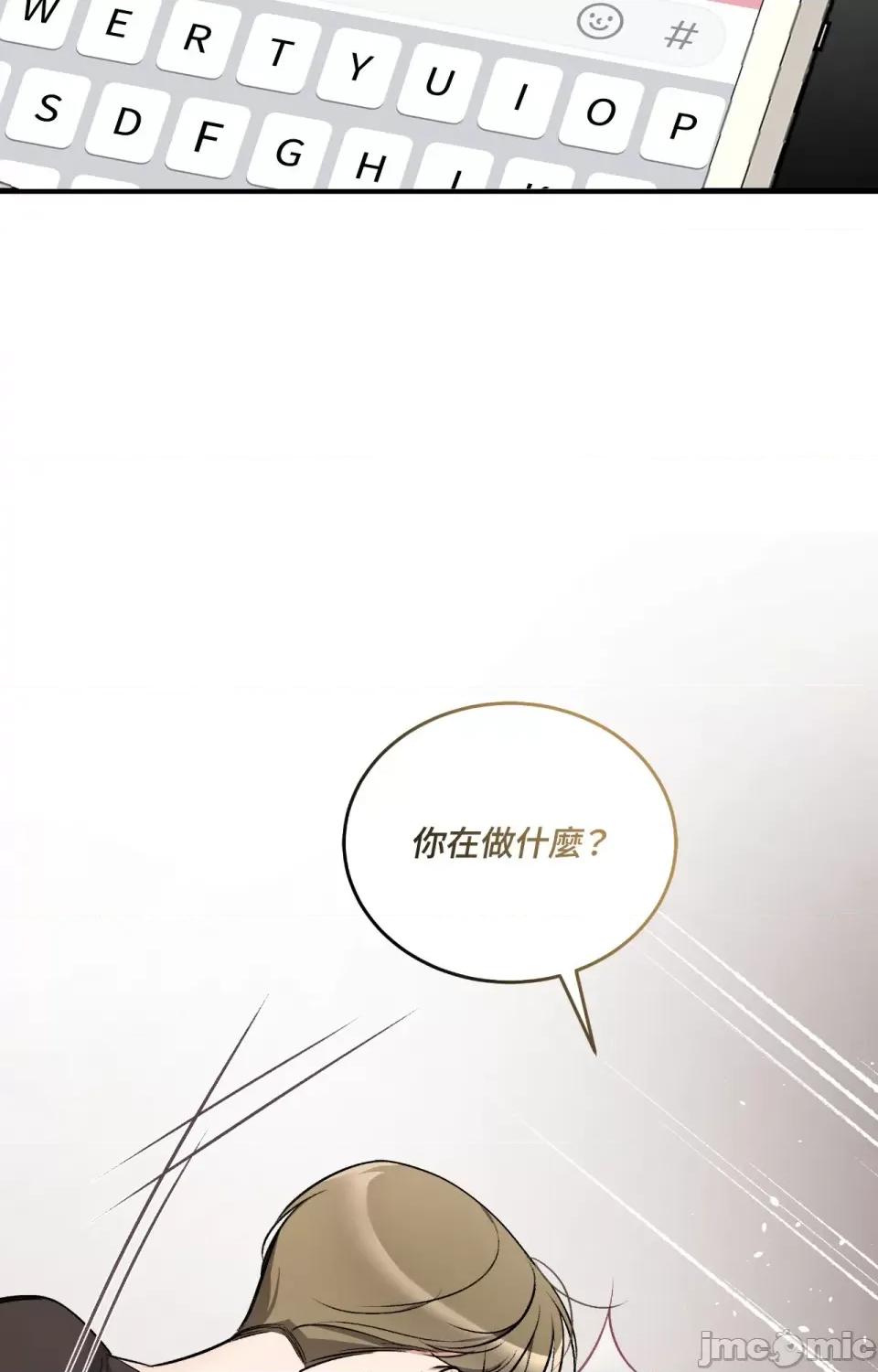 可以摸你吗 可以摸你吗？-第22话 第23页