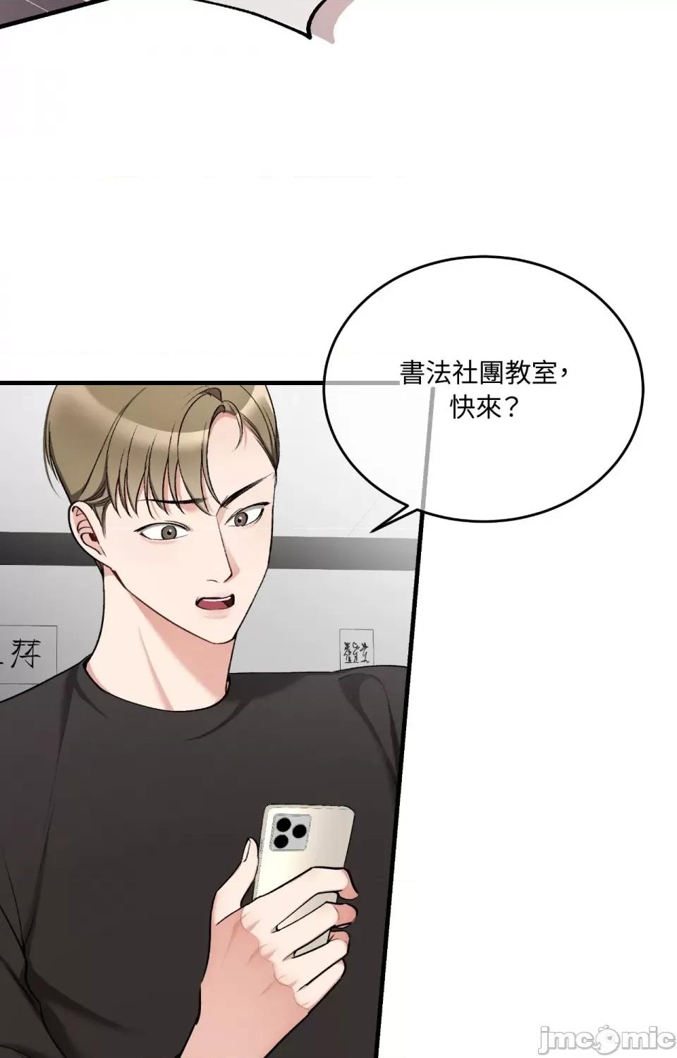 可以摸你吗 可以摸你吗？-第22话 第26页