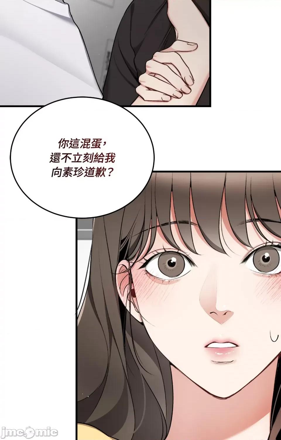 可以摸你吗 可以摸你吗？-第22话 第56页
