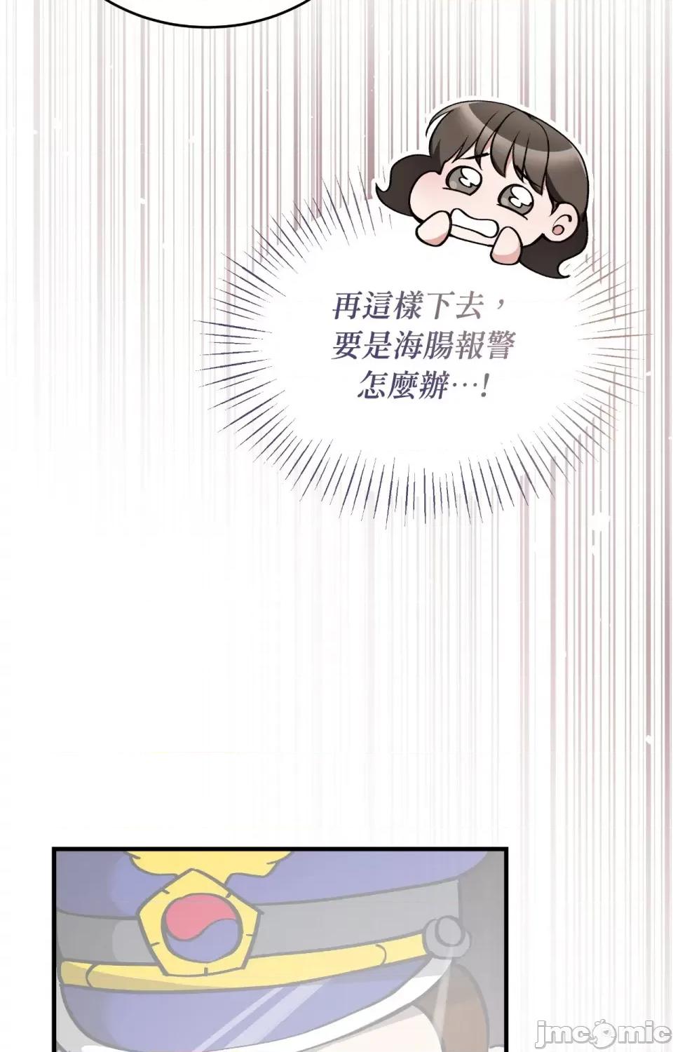 可以摸你吗 可以摸你吗？-第22话 第74页