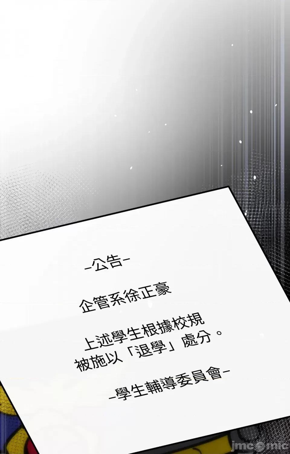 可以摸你吗 可以摸你吗？-第22话 第76页