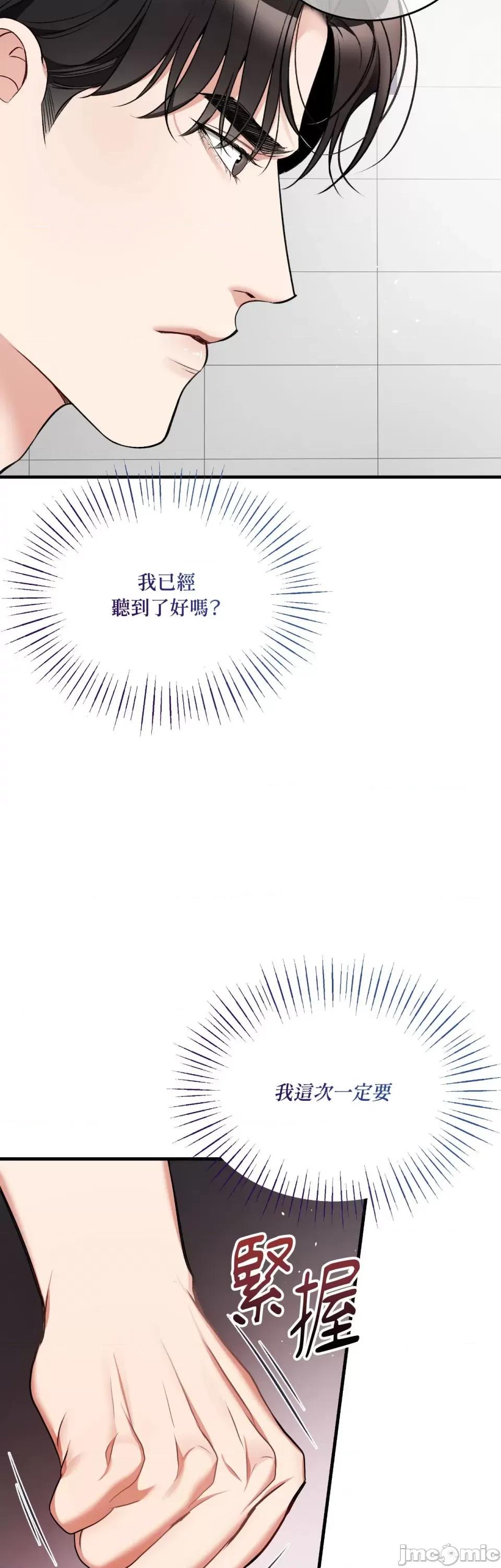 可以摸你吗 可以摸你吗？-第23话 第32页