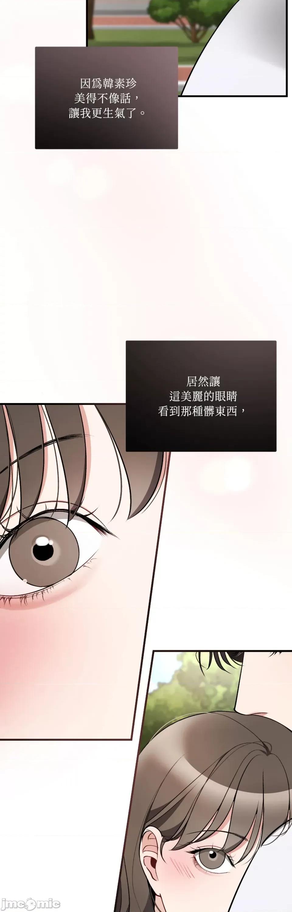 可以摸你吗 可以摸你吗？-第23话 第46页