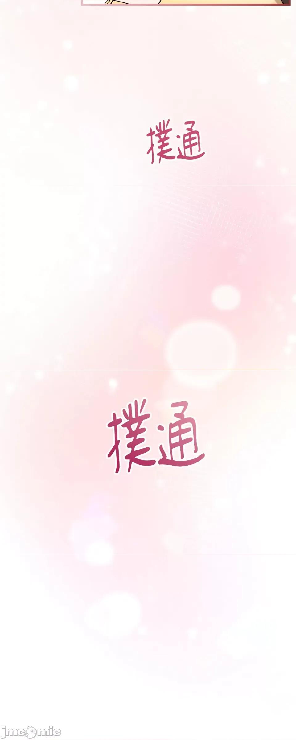 可以摸你吗 可以摸你吗？-第23话 第49页