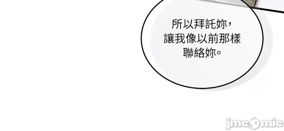 可以摸你吗 可以摸你吗？-第24话 第10页