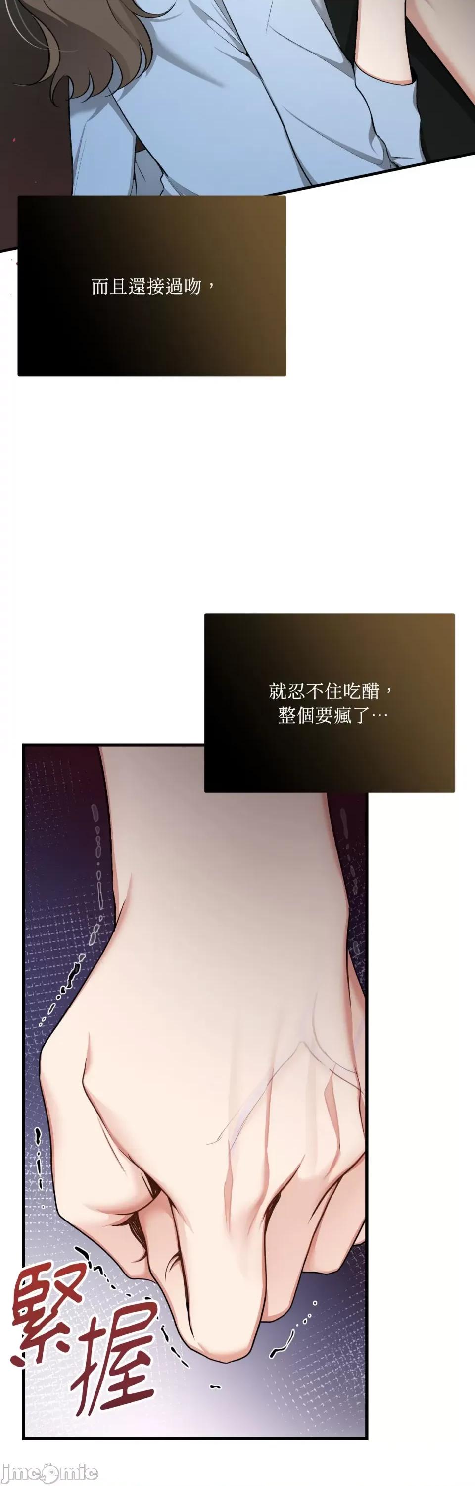 可以摸你吗 可以摸你吗？-第24话 第18页