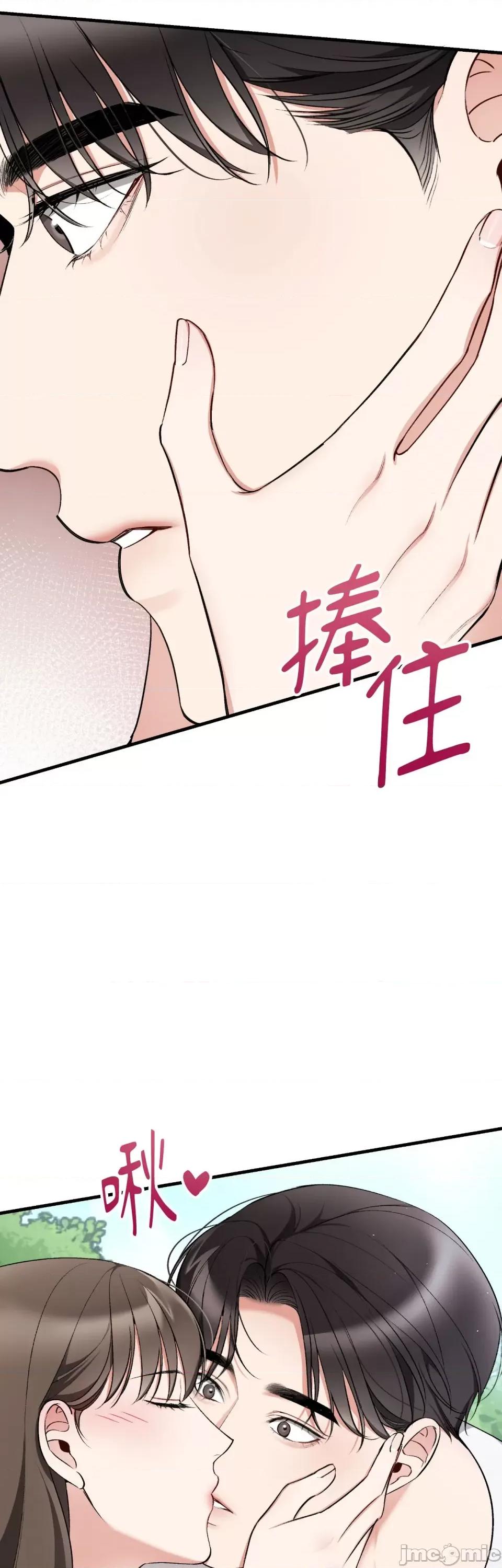 可以摸你吗 可以摸你吗？-第24话 第21页