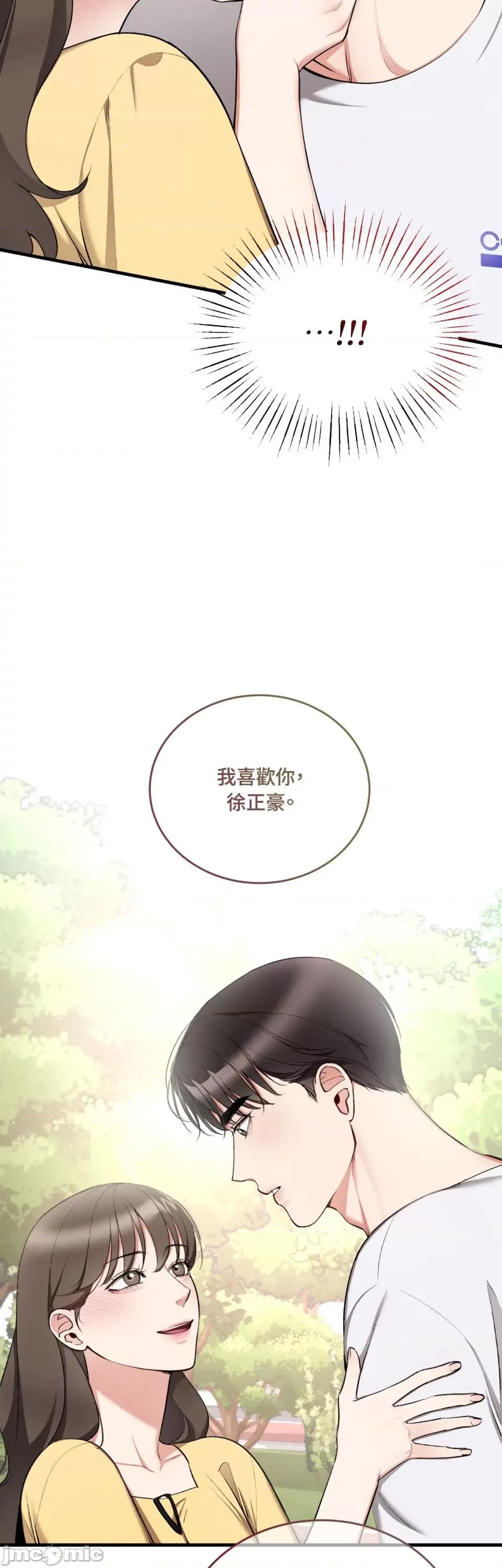 可以摸你吗 可以摸你吗？-第24话 第22页