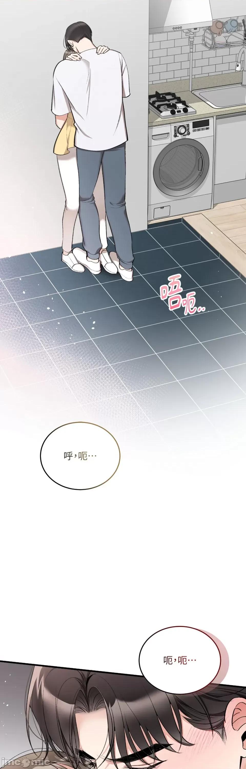 可以摸你吗 可以摸你吗？-第24话 第27页