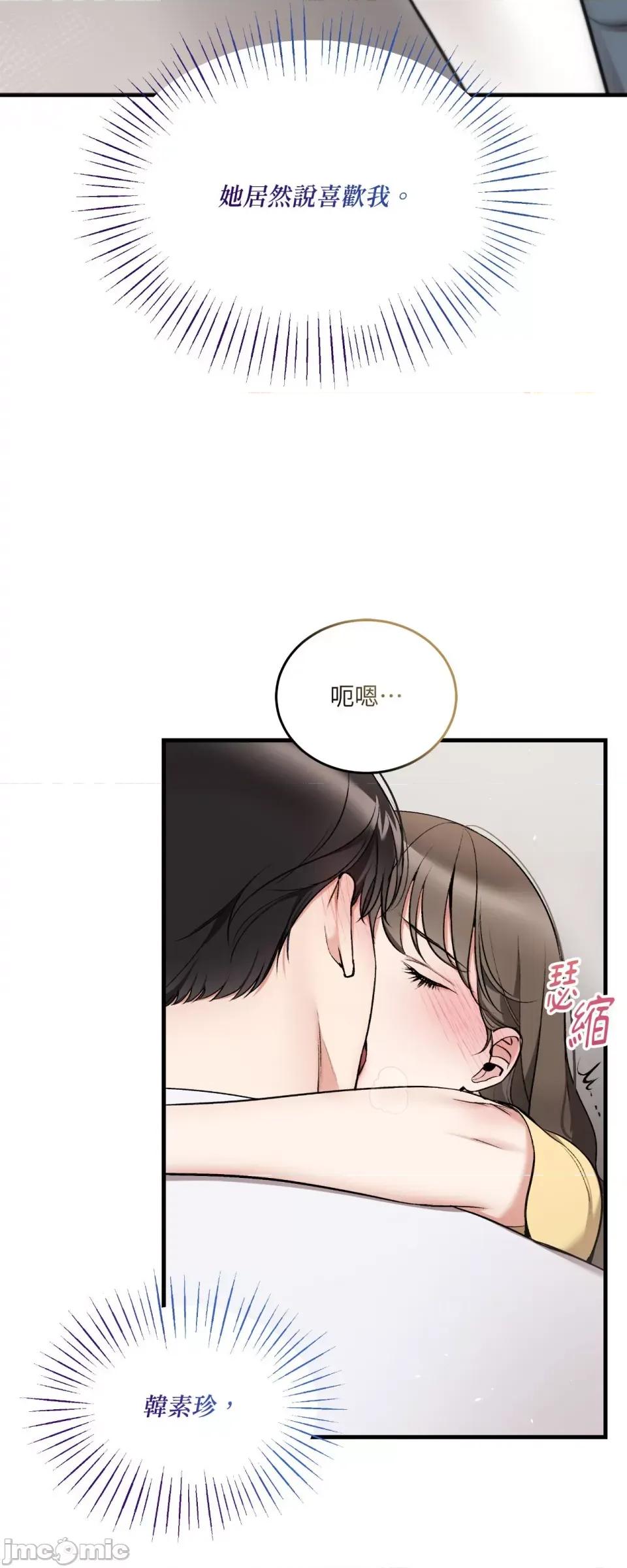 可以摸你吗 可以摸你吗？-第24话 第30页