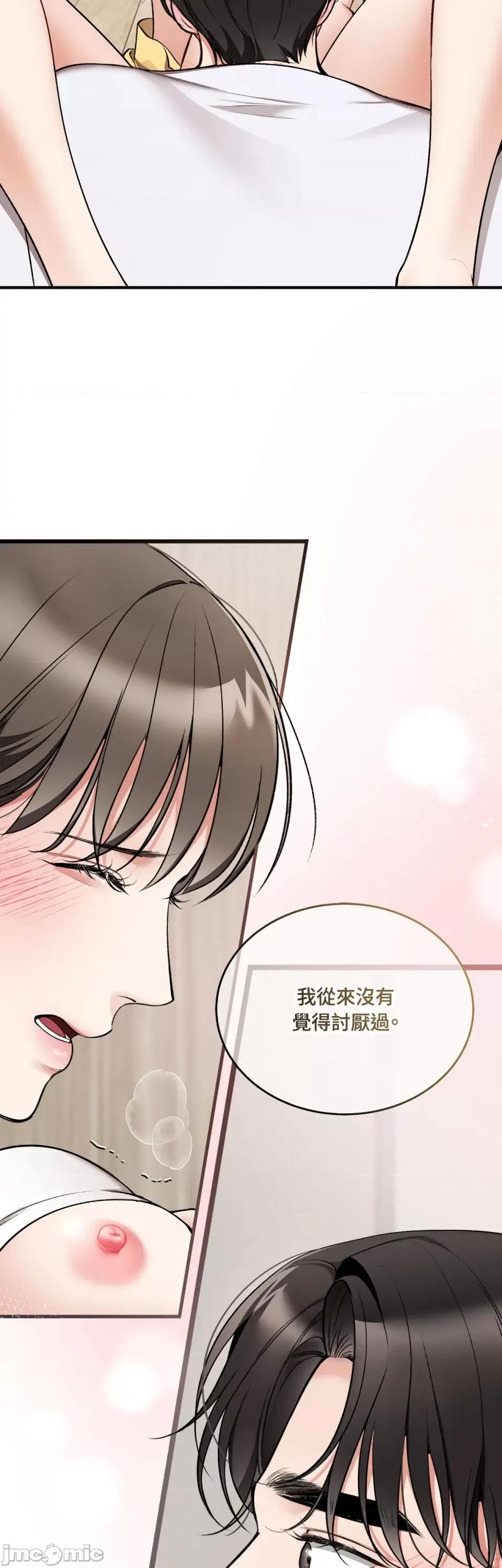 可以摸你吗 可以摸你吗？-第24话 第48页