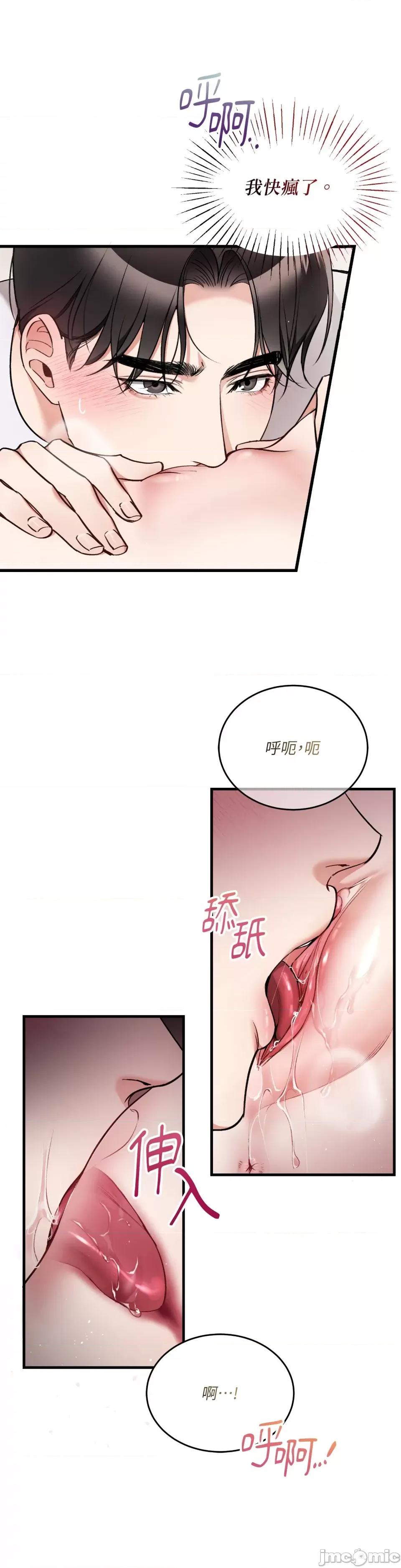 可以摸你吗 可以摸你吗？-第25话 第5页